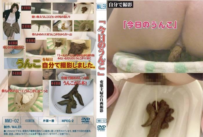 Defecation girls pattern of feces in toilet 2018 (MMO-02) [SD/856x480]